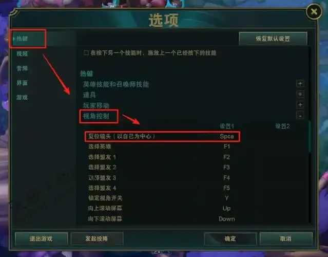 英雄联盟瞄准技能设置诀窍