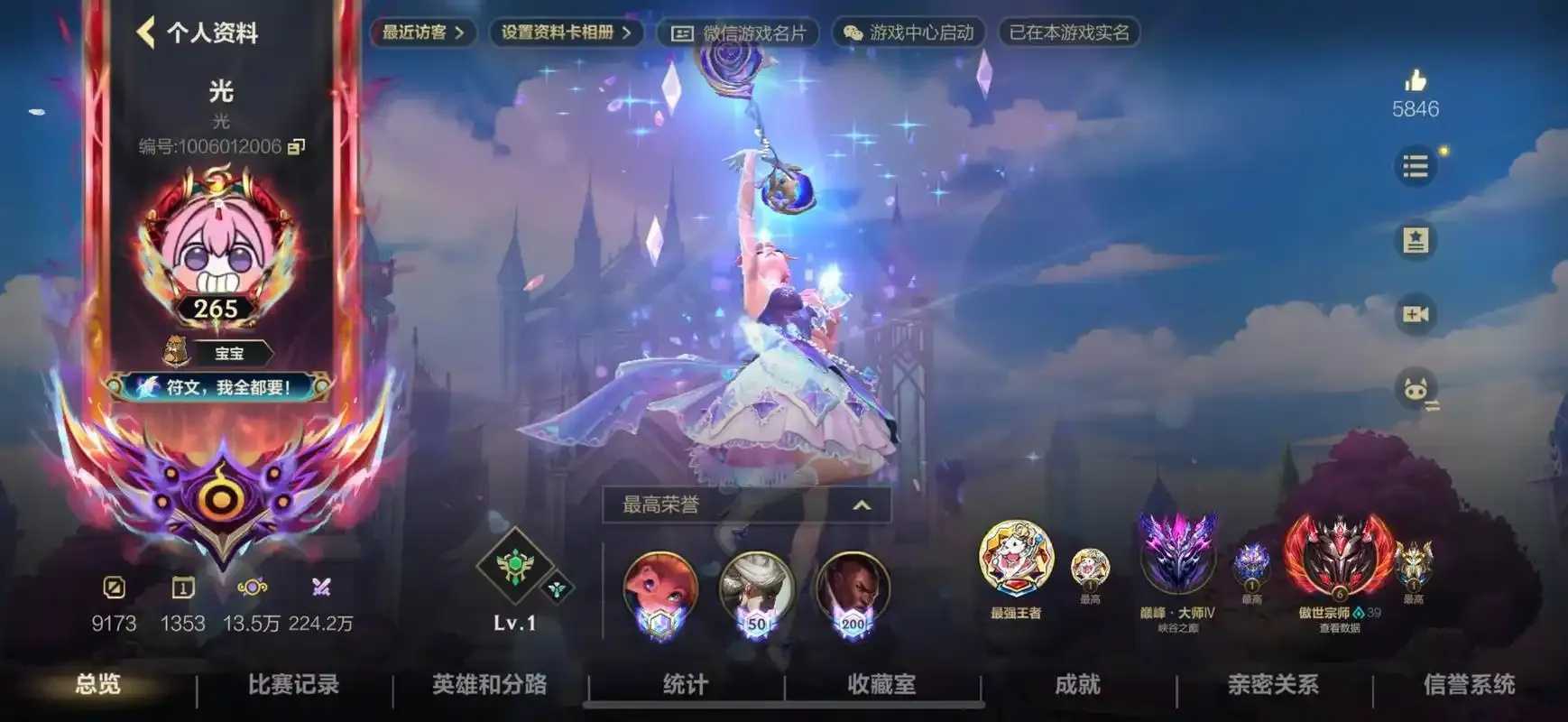 LOL有iOS版本吗  LO L有 iO S版 本吗 第1张