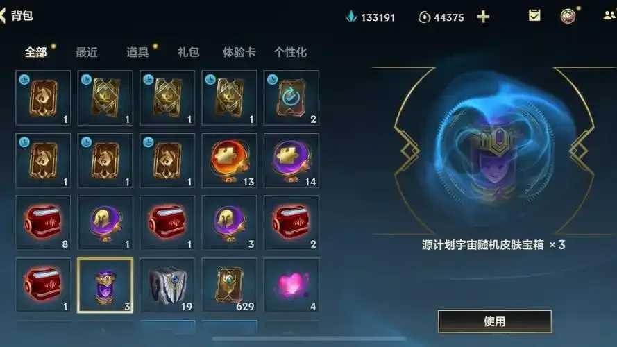 英雄联盟工具箱之必备神器推荐