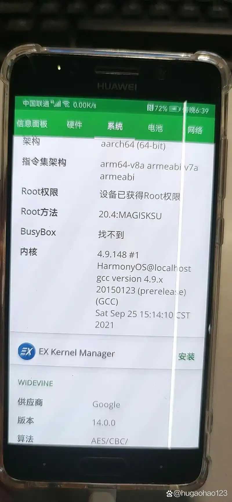鸿蒙手机root教程