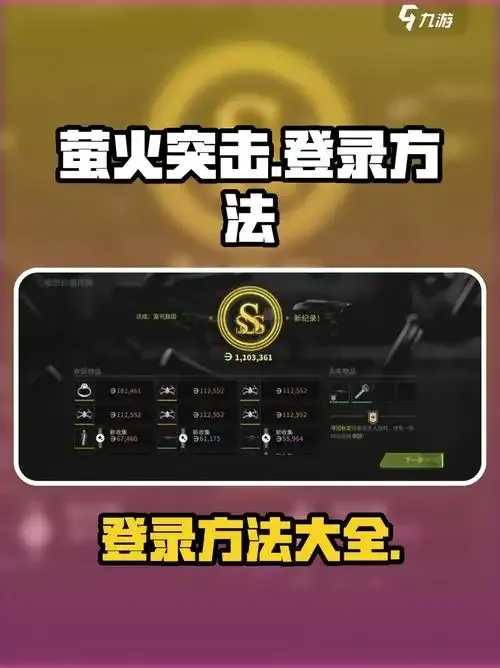 萤火突击外挂辅助网站下载及使用教程 萤火 突击 外挂 辅助 网站 下载 及使 用教 第1张 萤火突击外挂辅助网站下载及使用教程 萤火 突击 外挂 辅助 网站 下载 及使 用教 第1张