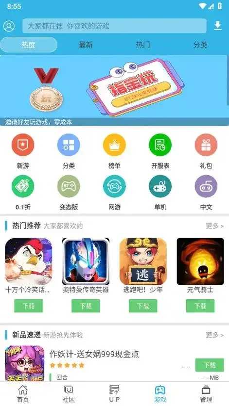 软天空下载官方链接曝光