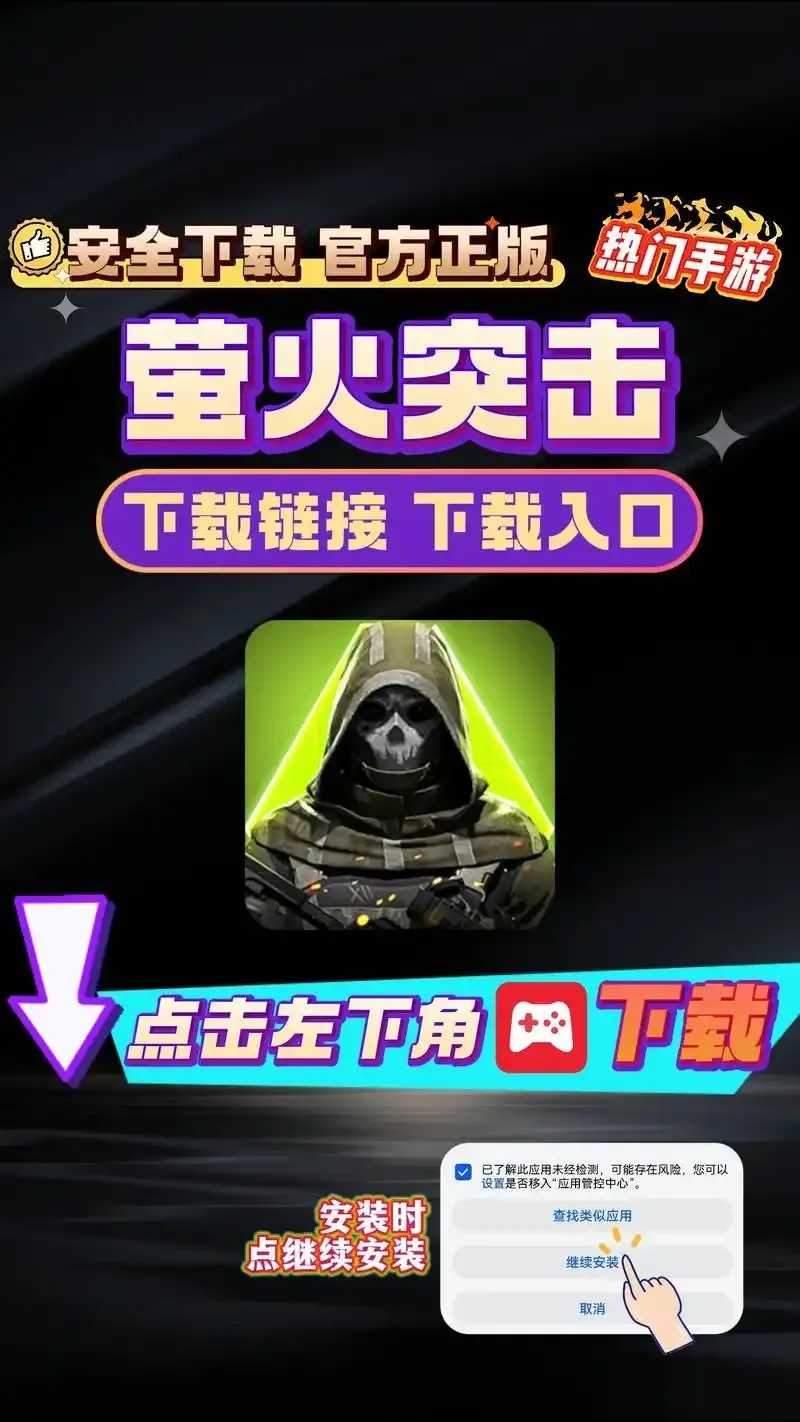 萤火突击外挂下载指南 萤火 突击 外挂 下载 指南 第1张 萤火突击外挂下载指南 萤火 突击 外挂 下载 指南 第1张