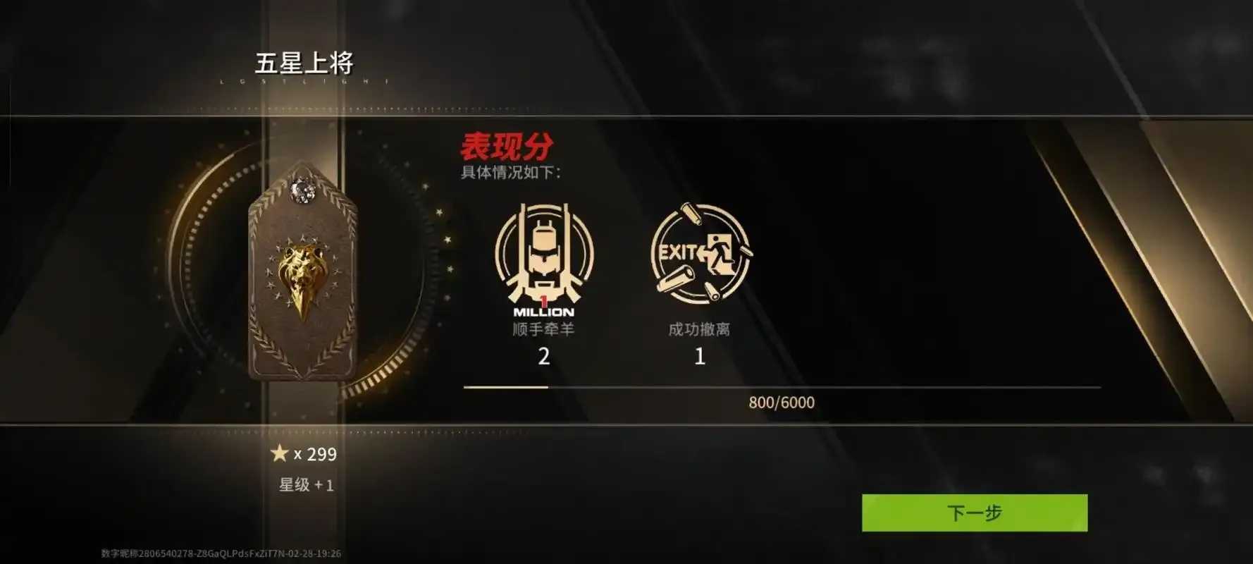 萤火突击测试资格申请指南
