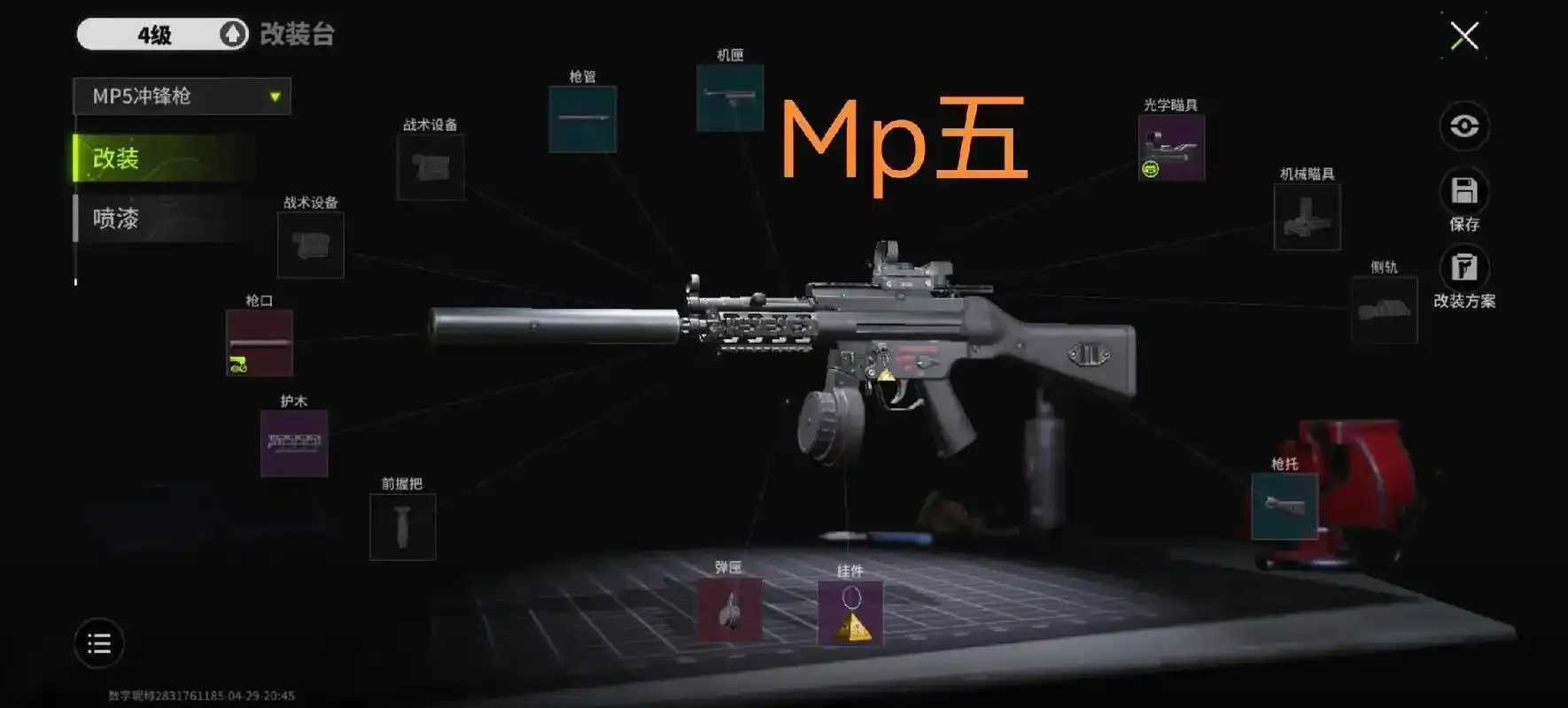 萤火突击自瞄透视辅助器使用教程及评测