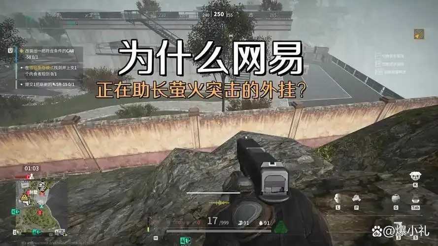 萤火突击辅助器免费开挂神器曝光