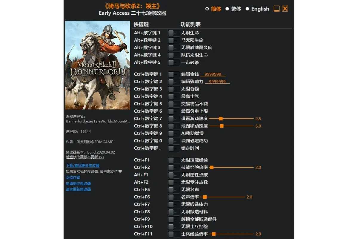 超好玩修改器下载与使用教程