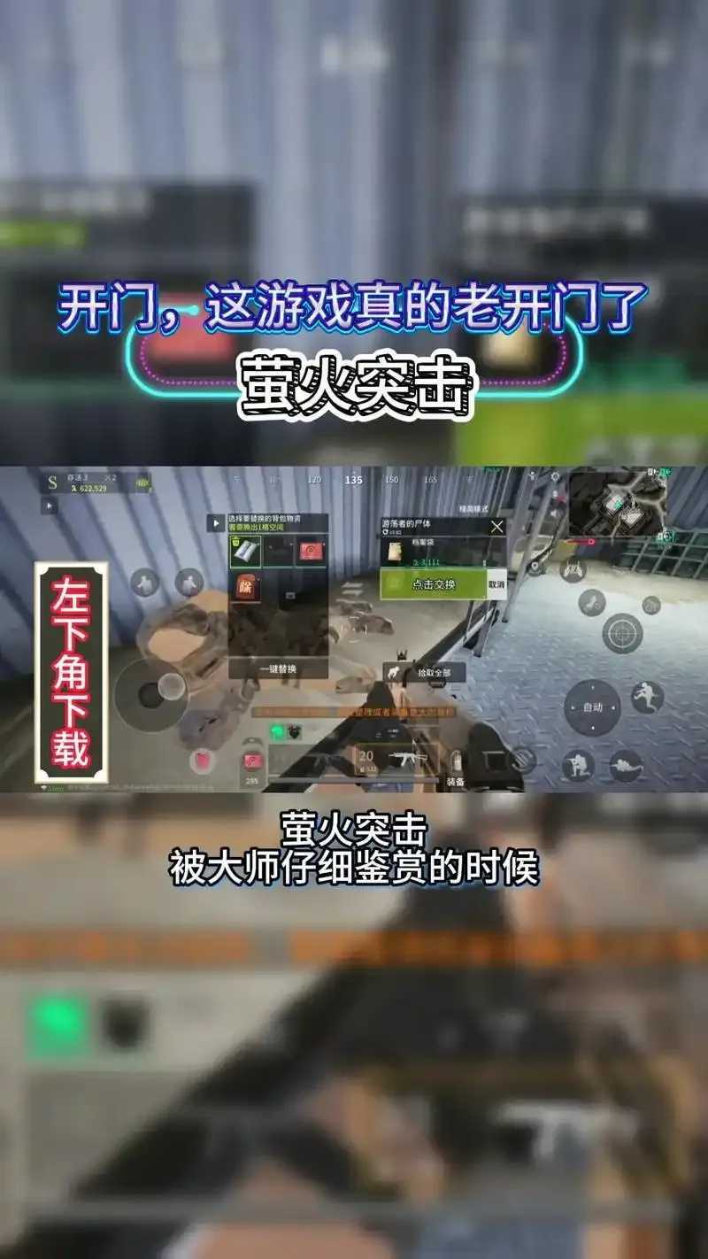 萤火突击外挂辅助器曝光 萤火 突击 外挂 辅助 器曝 光 第1张 萤火突击外挂辅助器曝光 萤火 突击 外挂 辅助 器曝 光 第1张