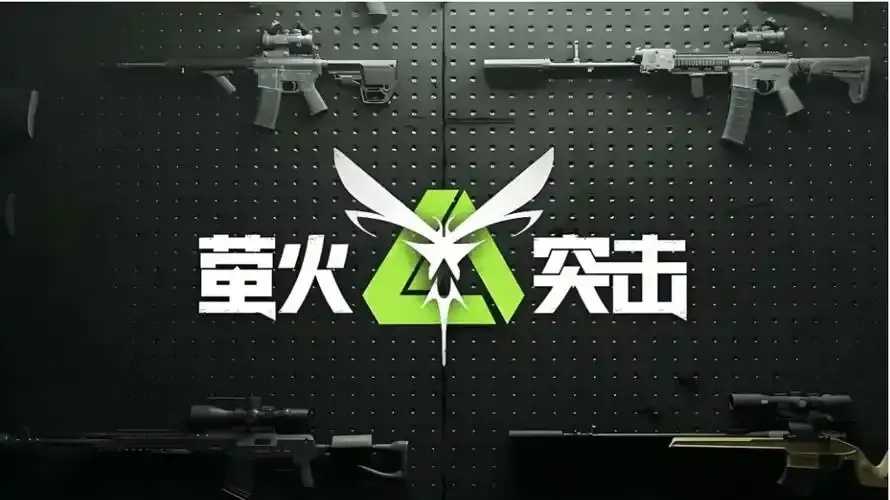 萤火突击科技网站震撼揭秘