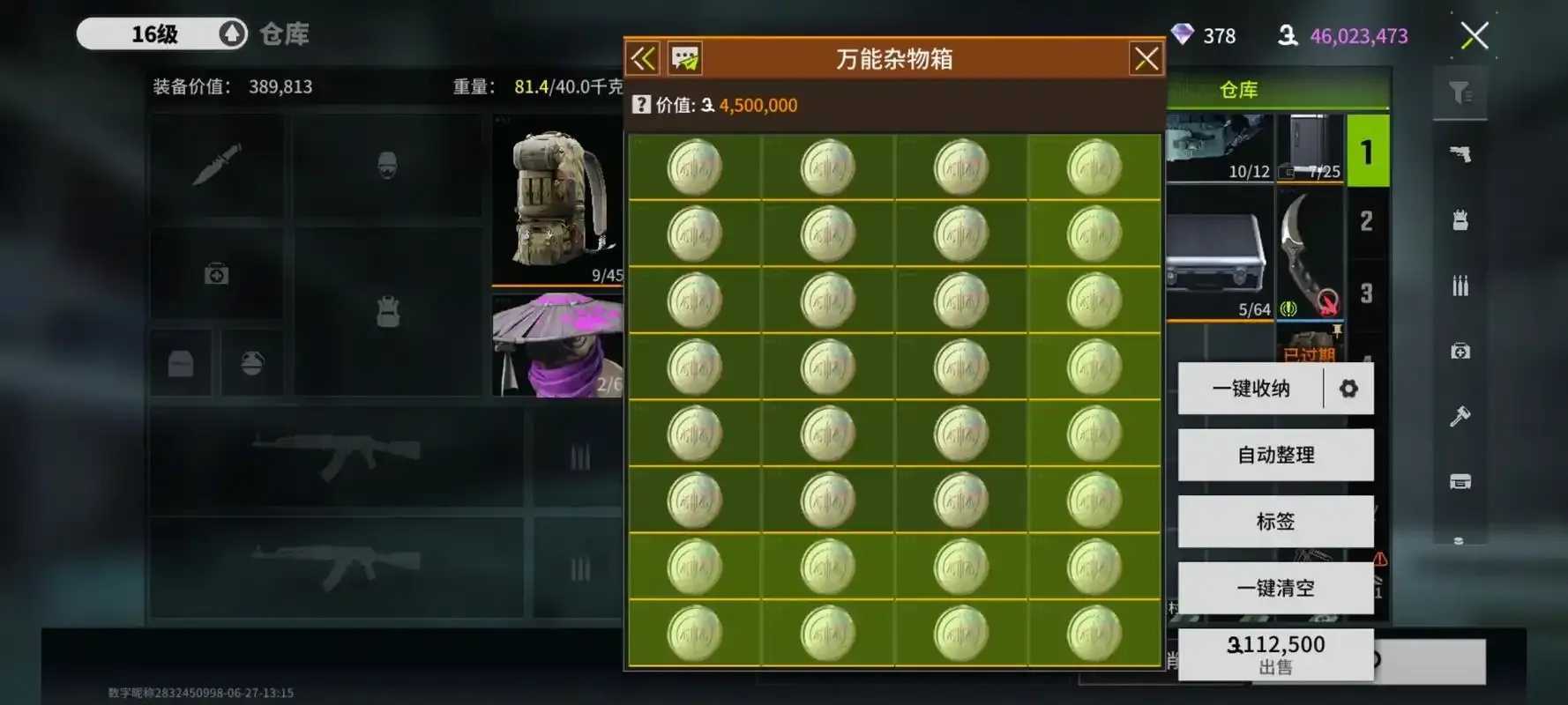 萤火突击辅助小店:提升销量必备工具 萤火 突击 辅助 小店 提升 销量 必备 工具 第1张 萤火突击辅助小店:提升销量必备工具 萤火 突击 辅助 小店 提升 销量 必备 工具 第1张