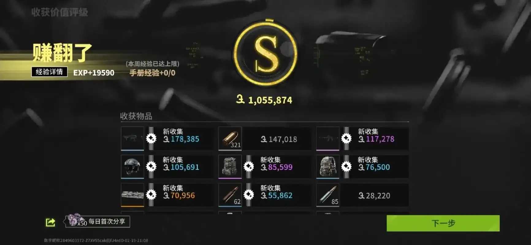 萤火突击辅助卡盟全网最低价促销中