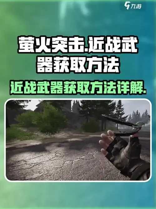 萤火突击透视辅助器曝光引发关注  萤火 突击 透视 辅助 器曝 光引 发关 注 第1张