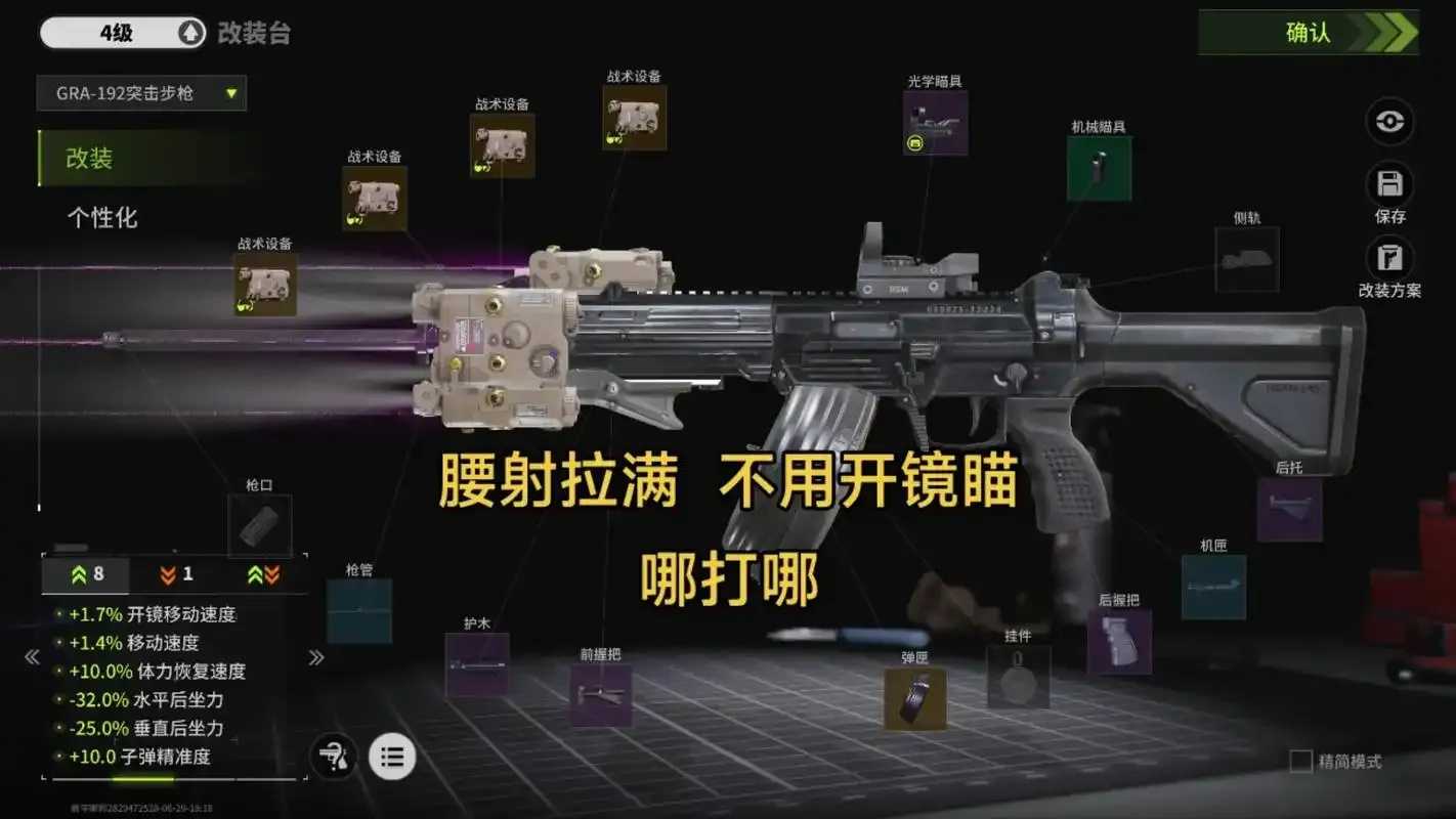 萤火透视自瞄辅助器，战场神器曝光