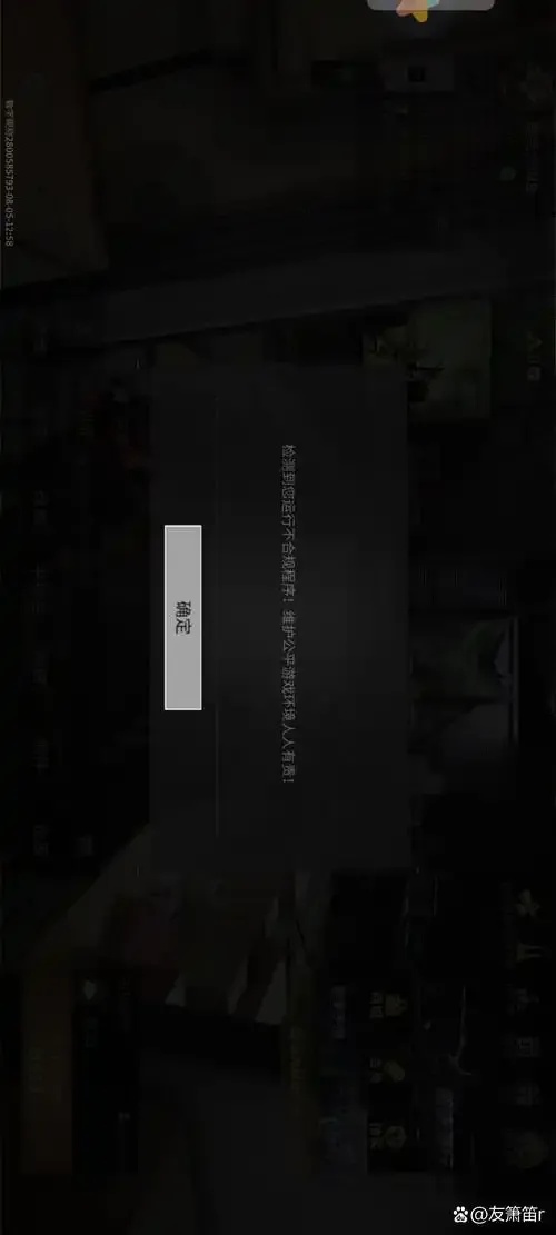萤火突击脚本封号风险