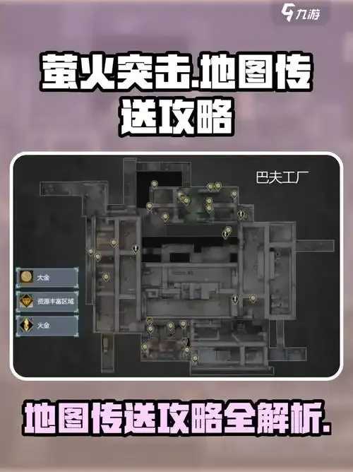 萤火突击公益端口：秘密行动开启