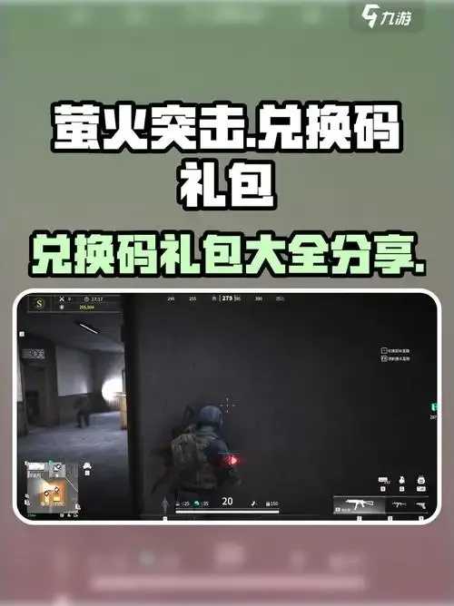 萤火突击公益免费行动启动 萤火 突击 公益 免费 行动 启动 第1张 萤火突击公益免费行动启动 萤火 突击 公益 免费 行动 启动 第1张