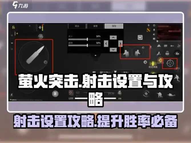 萤火突击自瞄辅助网站评测与使用技巧