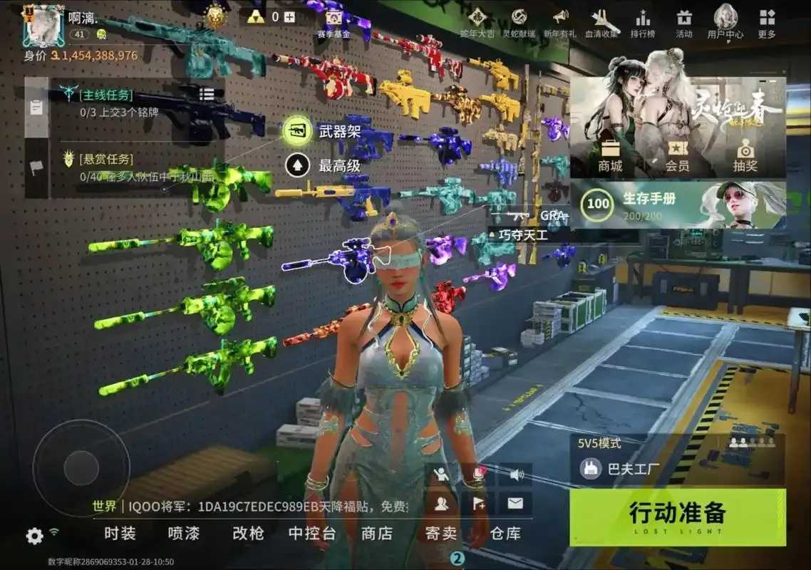 萤火突击直装外挂5.0发布