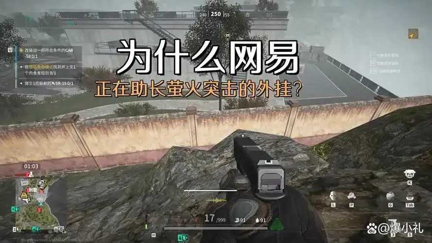 萤火突击涉开挂被封设备查封