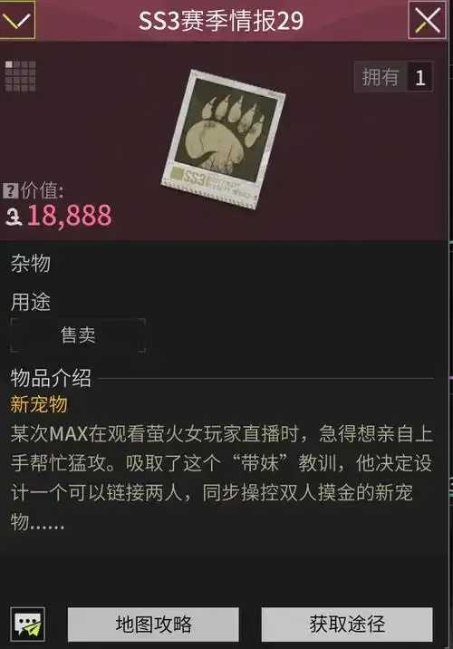 萤火突击SS3线索破解取得进展