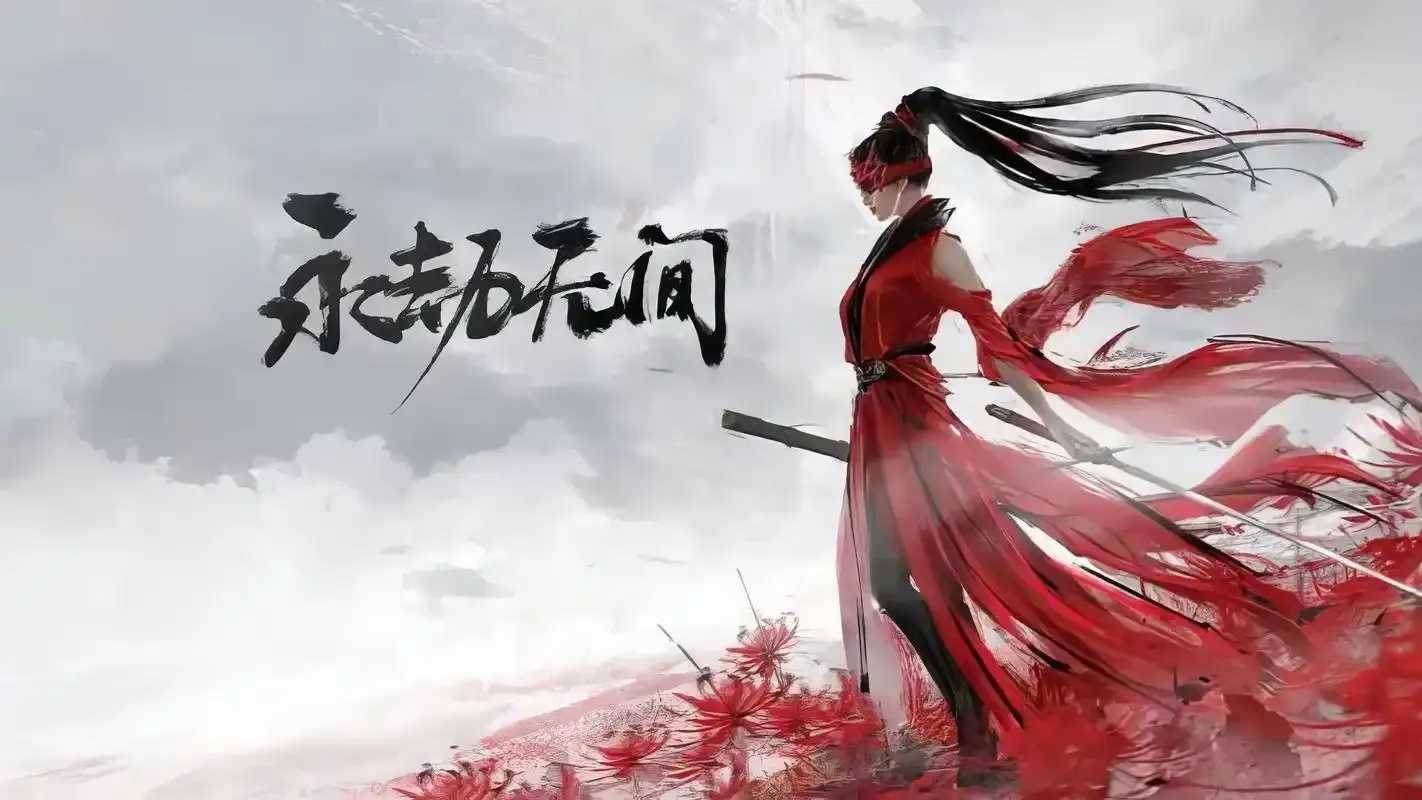 永劫无间官网网易官网曝光神秘新内容