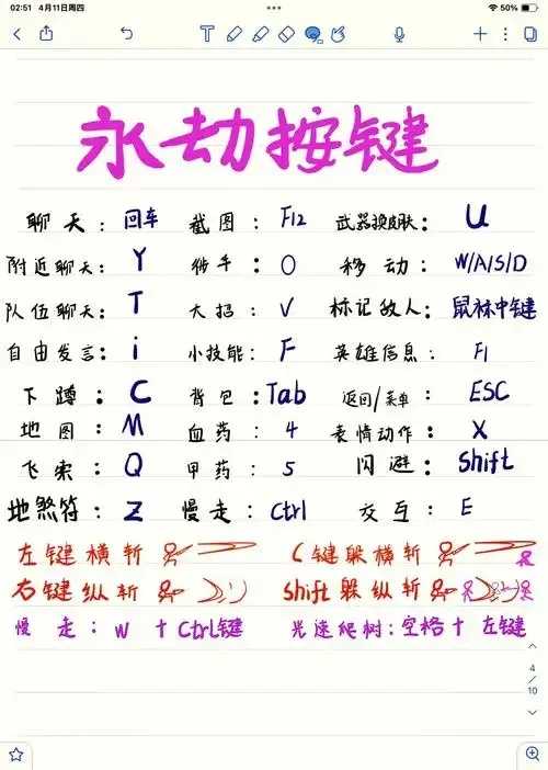 永劫无间手游辅助自动振刀技术解析