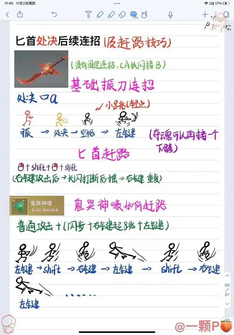 永劫无间端游自动振刀脚本曝光