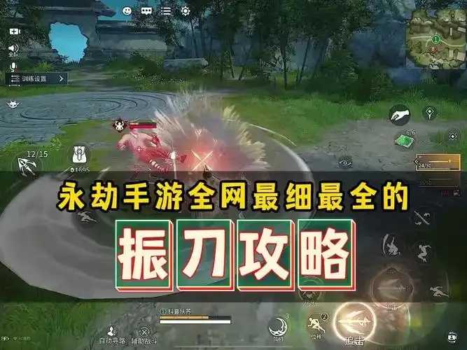 永劫无间自动振刀脚本详解