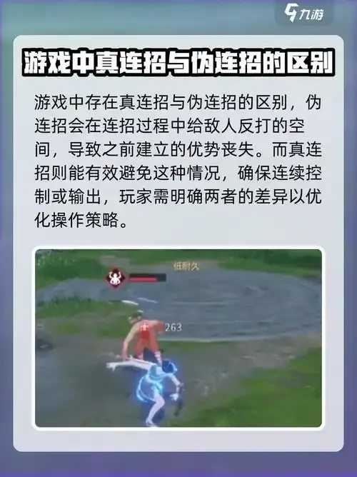 永劫无间外挂实现伪连变真连技巧