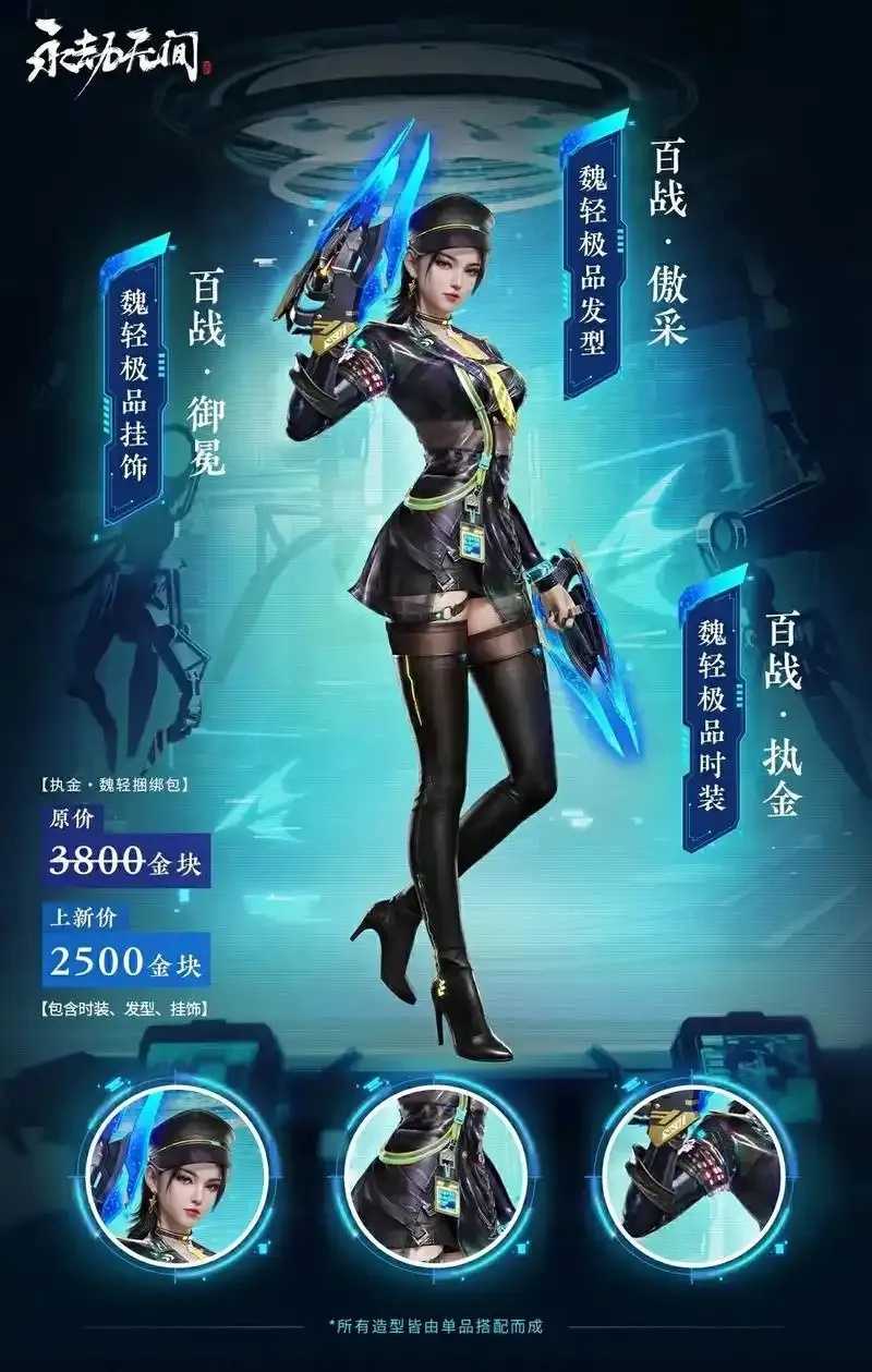 永劫无间挂购买平台调查
