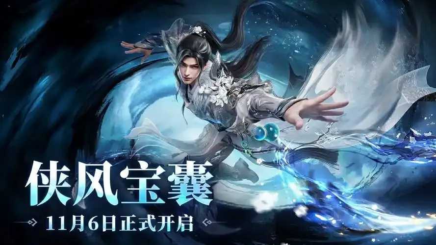 永劫无间官网最新资讯及游戏下载中心