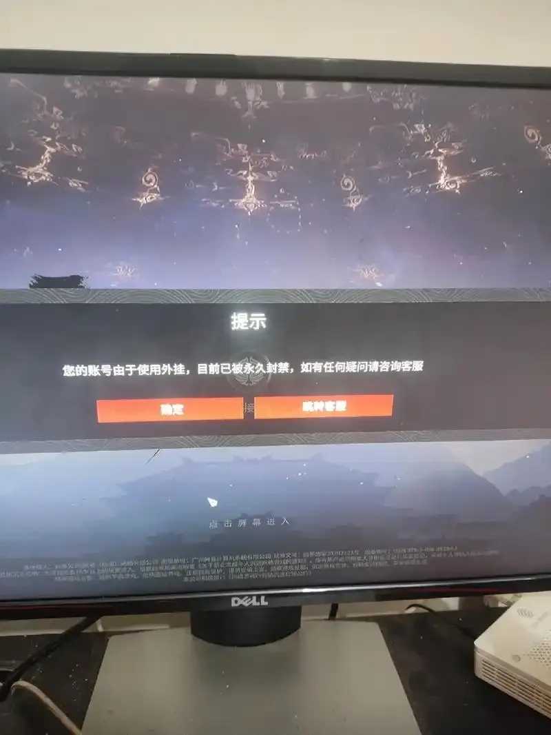 永劫无间辅助容易封号风险解析