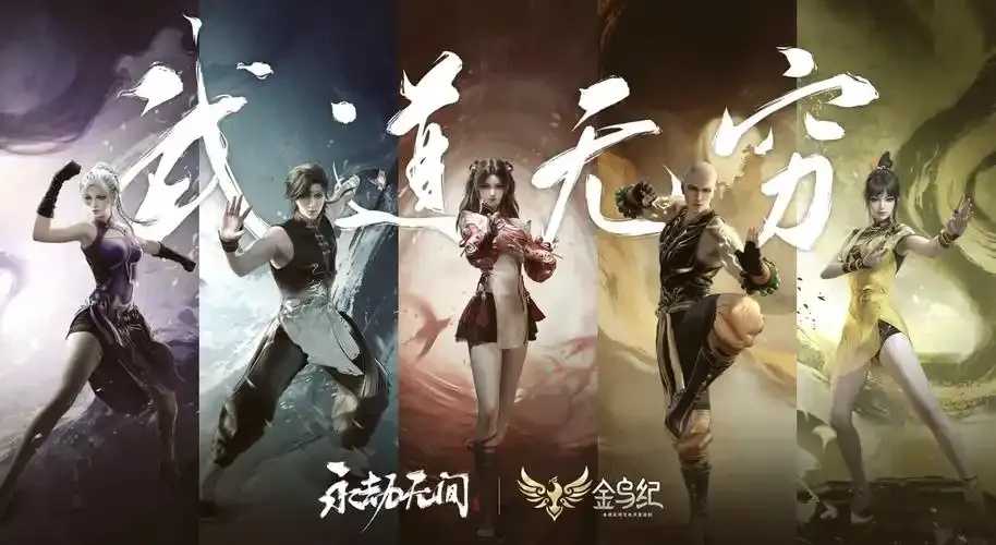 永劫无间》官网更新上线
