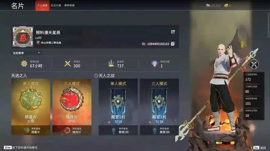 永劫无间段位等级表曝光