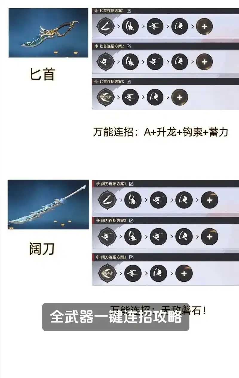 永劫无间脚本安装教程
