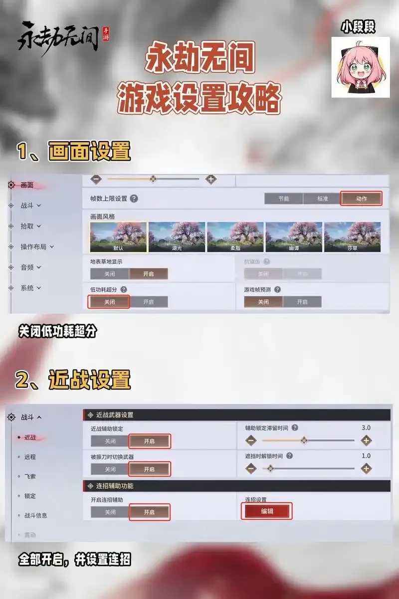 永劫无间脚本辅助下载及使用教程