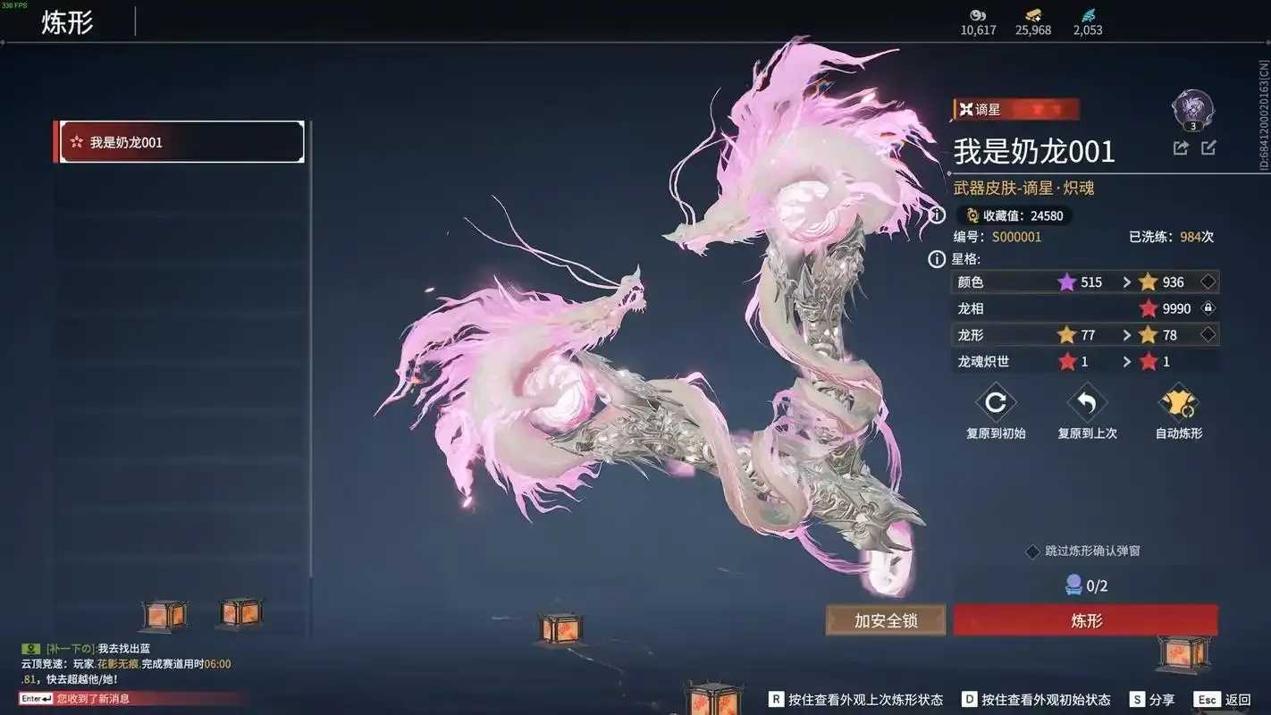 永劫无间公测外挂曝光 永劫 无间 公测 外挂 曝光 第1张 永劫无间公测外挂曝光 永劫 无间 公测 外挂 曝光 第1张