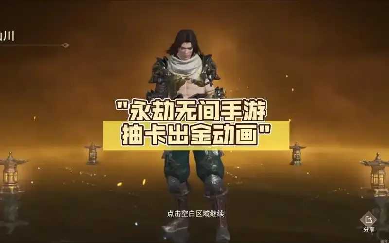 永劫无间卡王降临 永劫 无间 卡王 降临 第1张 永劫无间卡王降临 永劫 无间 卡王 降临 第1张