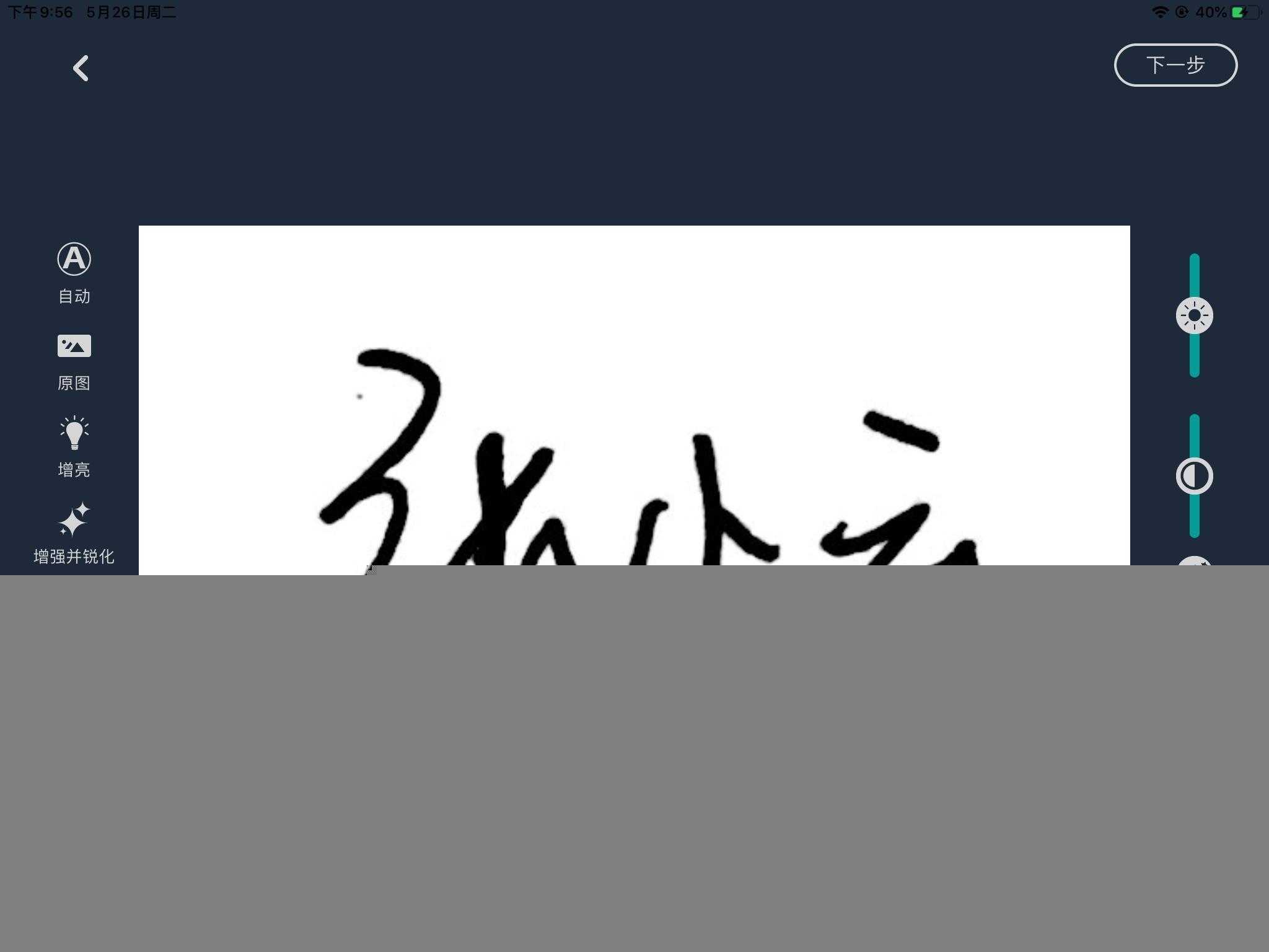 永劫无间自瞄辅助曝光引争议