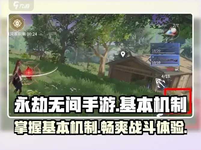 开启永劫无间辅助瞄准，瞄准更精准
