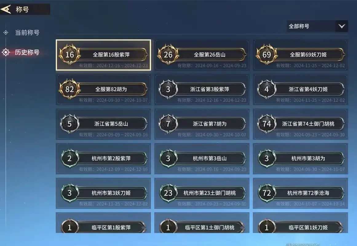 永劫无间自定义房间几级开启曝光