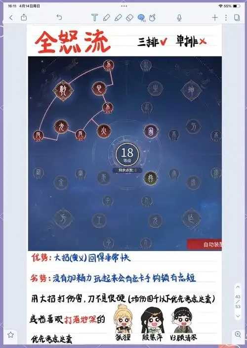 永劫无间破解顺序详解教程