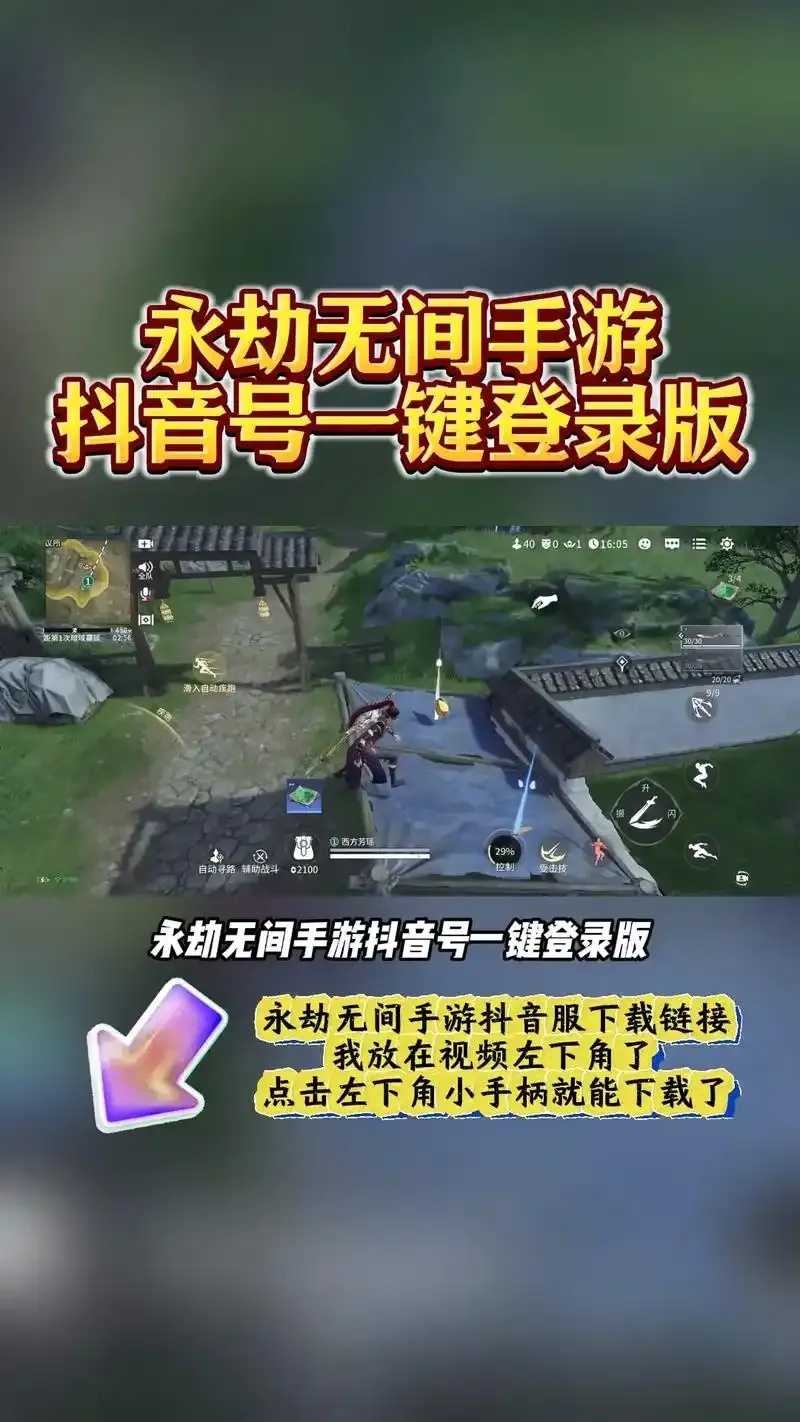 永劫无间免费版下载渠道明确