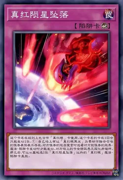 游戏王决斗链接禁用真红眼自动刷分卡组 游戏 王决 斗链 接禁 用真 红眼 自动 刷分 第1张 游戏王决斗链接禁用真红眼自动刷分卡组 游戏 王决 斗链 接禁 用真 红眼 自动 刷分 第1张