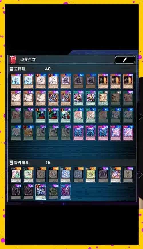 游戏王自动决斗脚本开发与应用