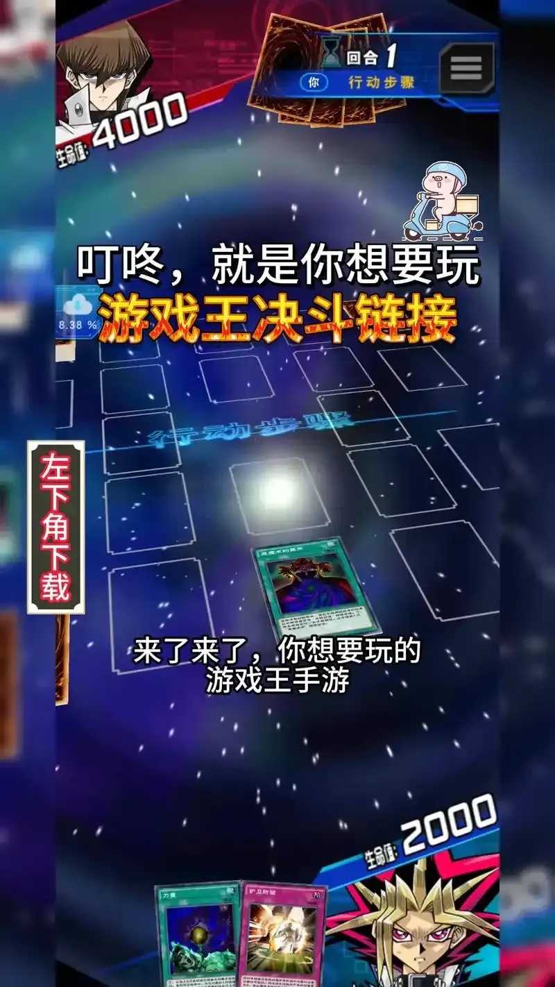决斗链接号消失之谜