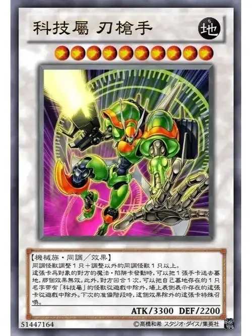 游戏王决斗链接科技未来感