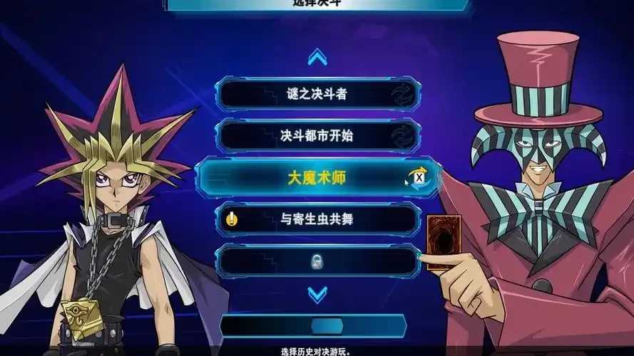 网易游戏王决斗链接震撼来袭