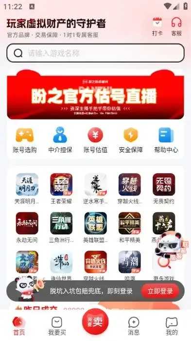 游戏账号交易网站分析 游戏 账号 交易 网站 分析 第1张 游戏账号交易网站分析 游戏 账号 交易 网站 分析 第1张