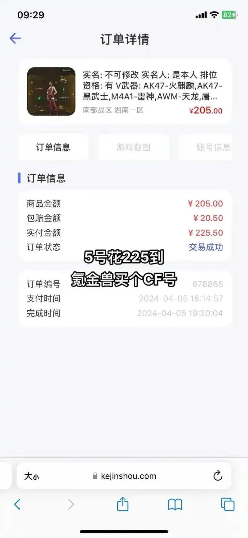 游戏账号购买凭证使用指南 游戏 账号 购买 凭证 使用 指南 第1张 游戏账号购买凭证使用指南 游戏 账号 购买 凭证 使用 指南 第1张